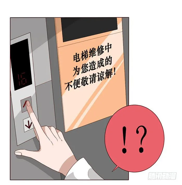 第032话 第5页