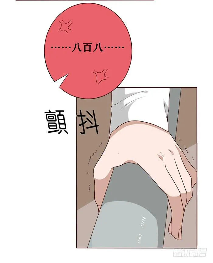 第032话 第8页