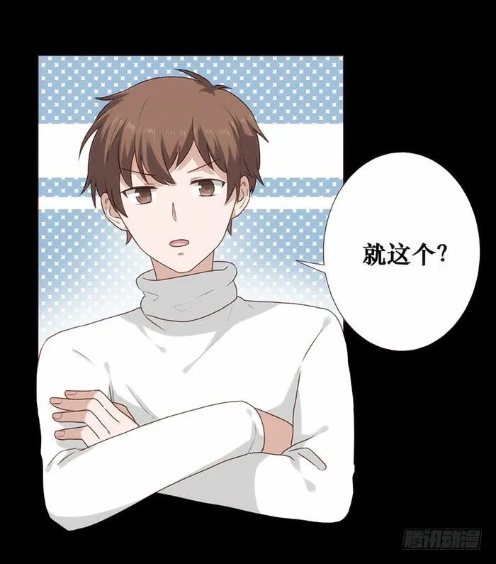 第032话 第39页