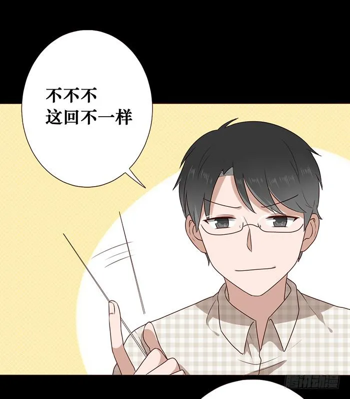 第032话 第56页