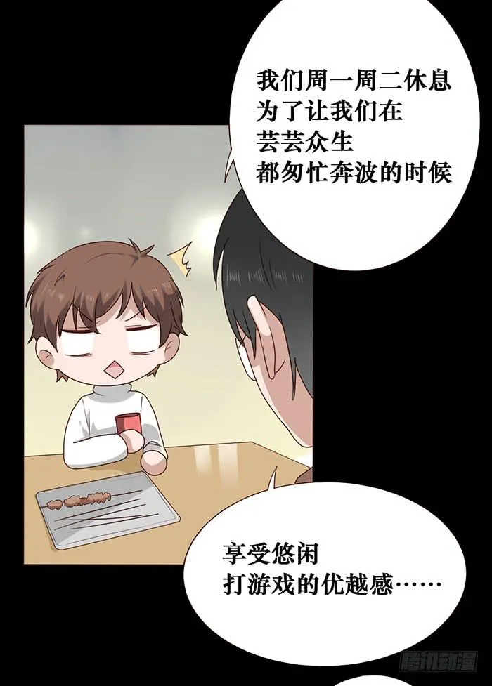 第032话 第57页