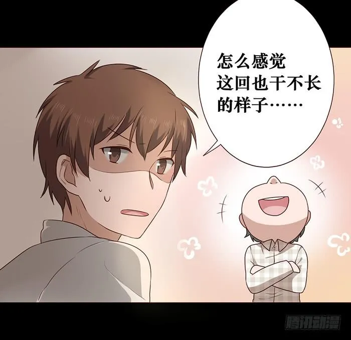 第032话 第58页