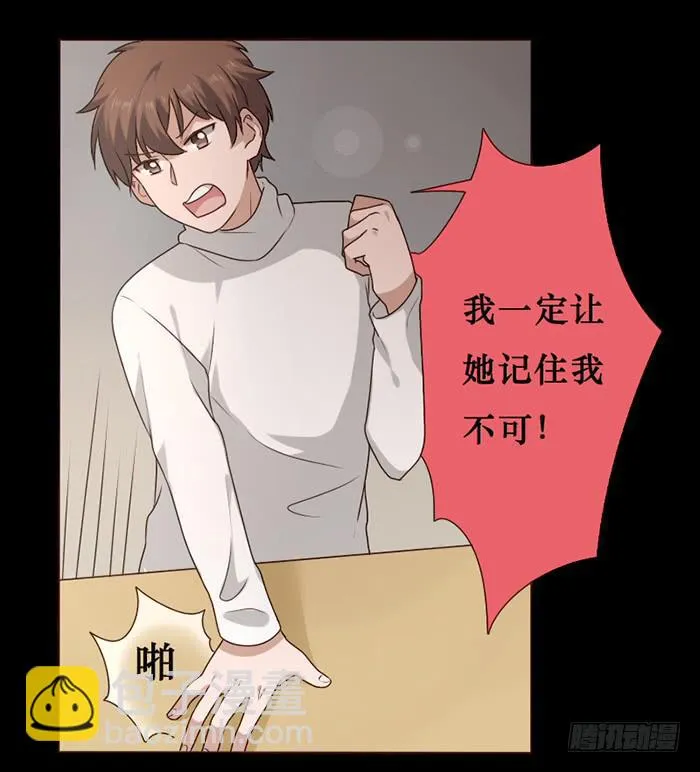 第033话 第3页