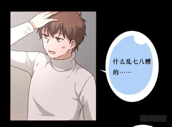 第033话 第10页
