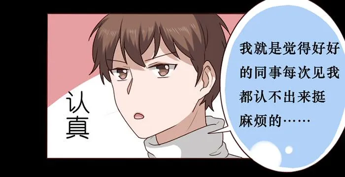 第033话 第11页