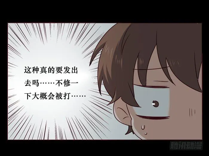 第033话 第31页