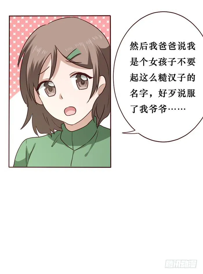 第033话 第58页