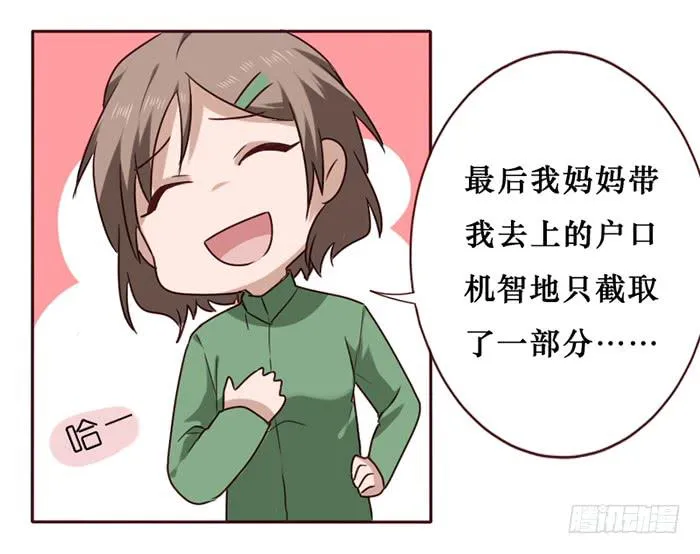 第033话 第61页