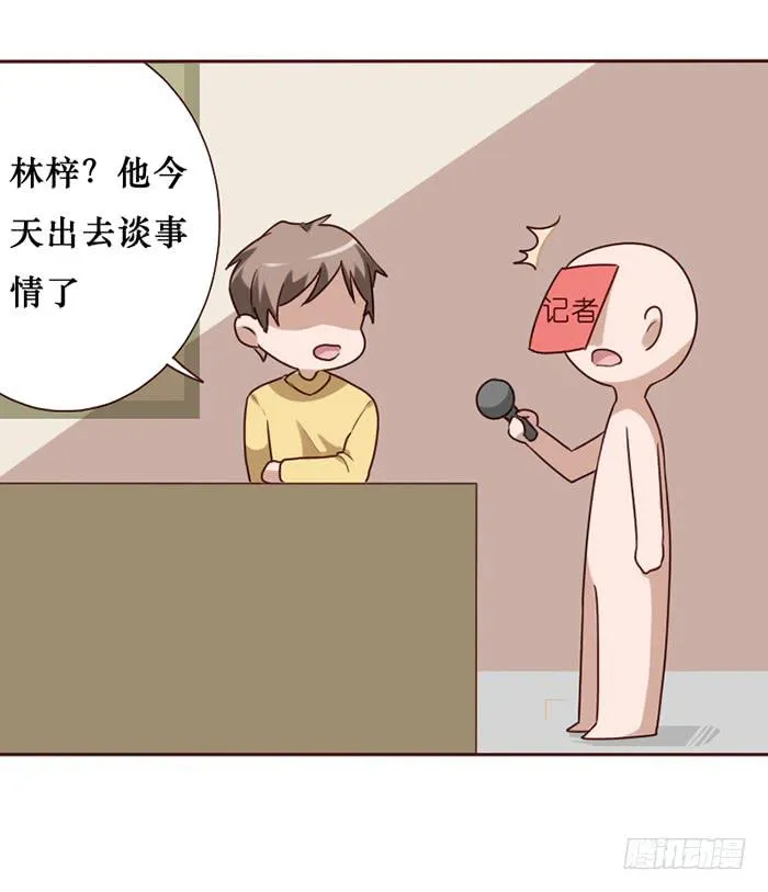 第034话 第5页