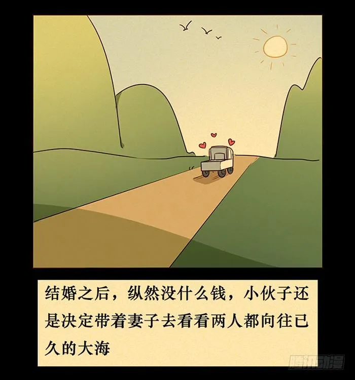 第034话 第18页