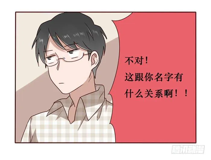 第034话 第23页