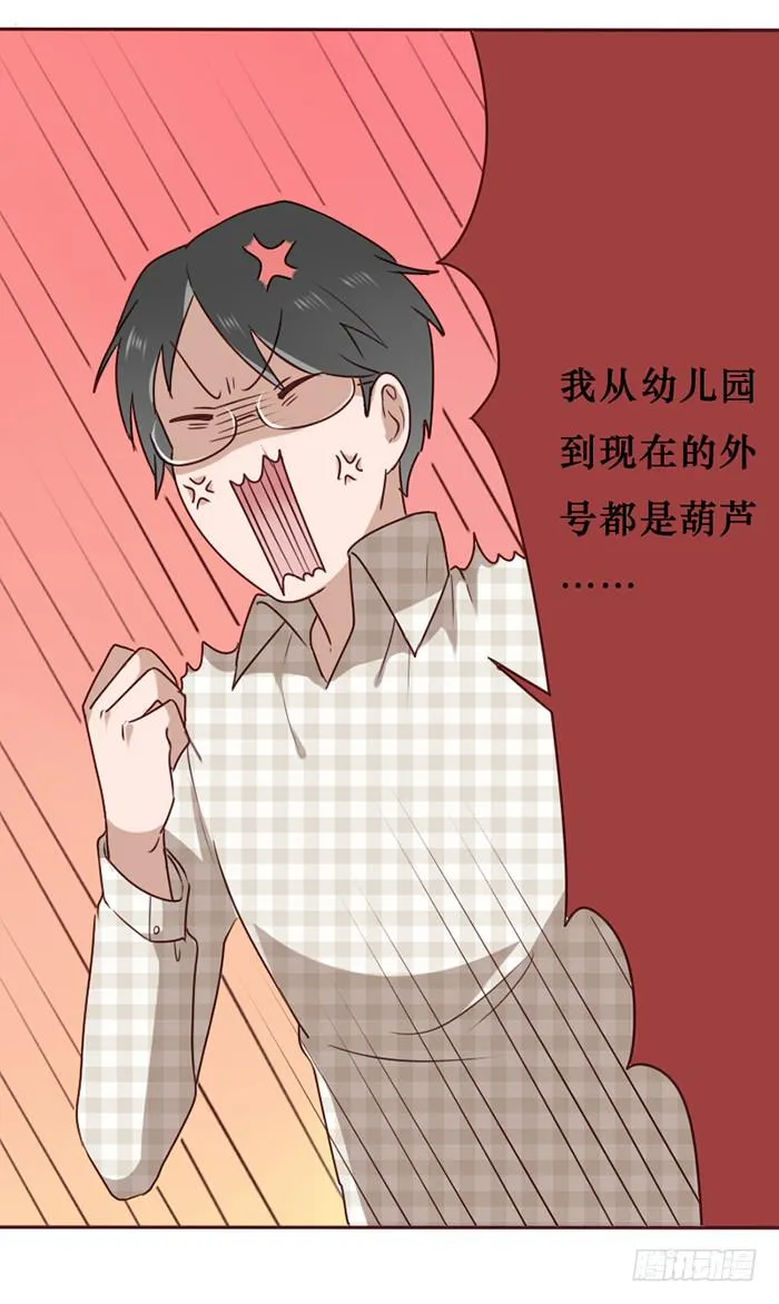 第034话 第26页