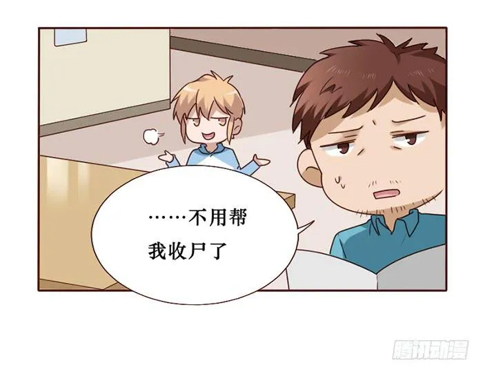 第034话 第53页