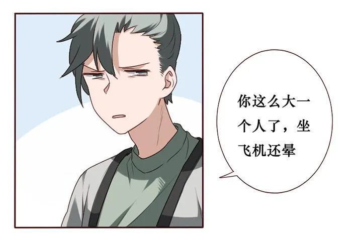 第035话 第8页