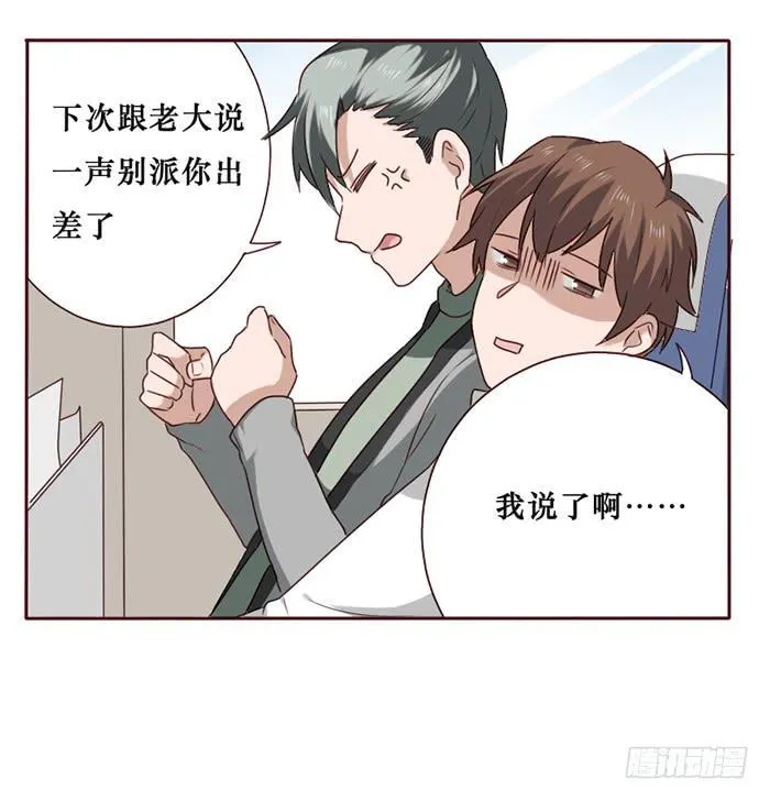 第035话 第10页