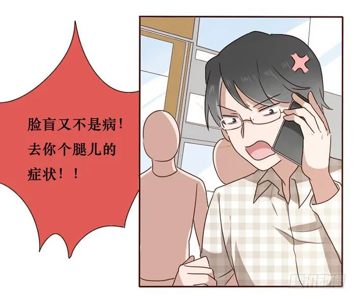 第035话 第32页