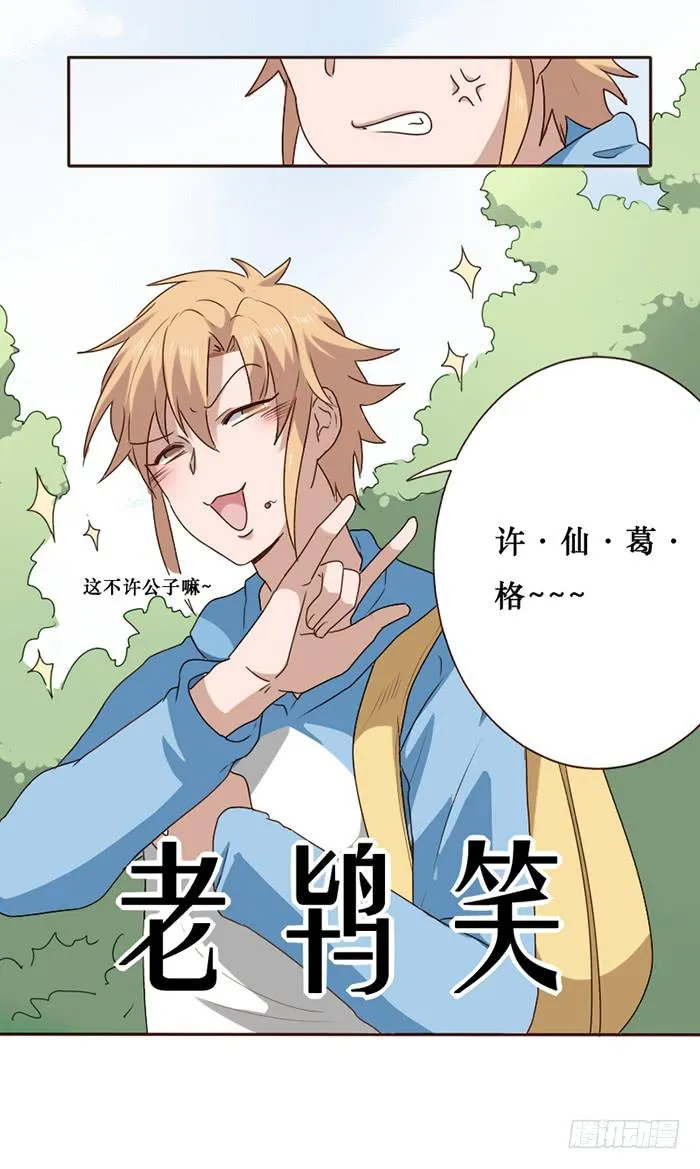 第035话 第44页