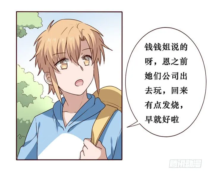 第035话 第52页