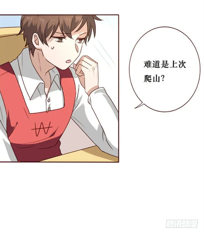 第036话 第16页