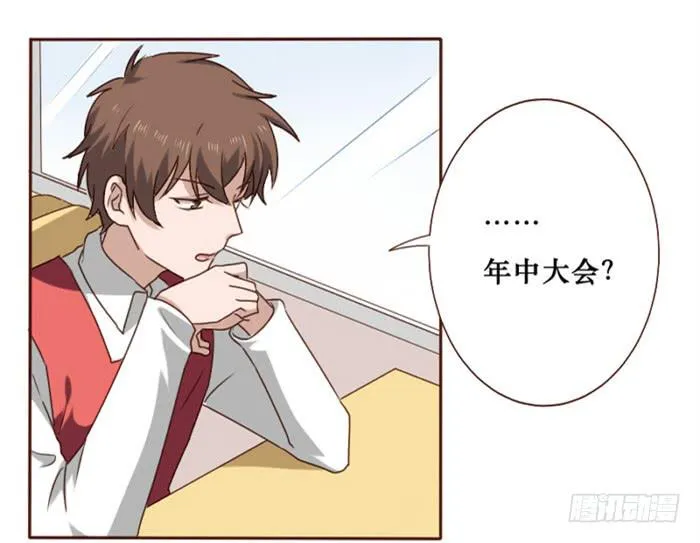第036话 第20页