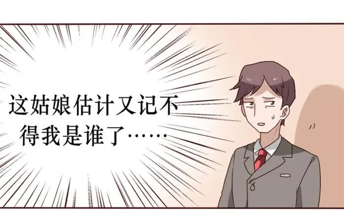 第036话 第57页