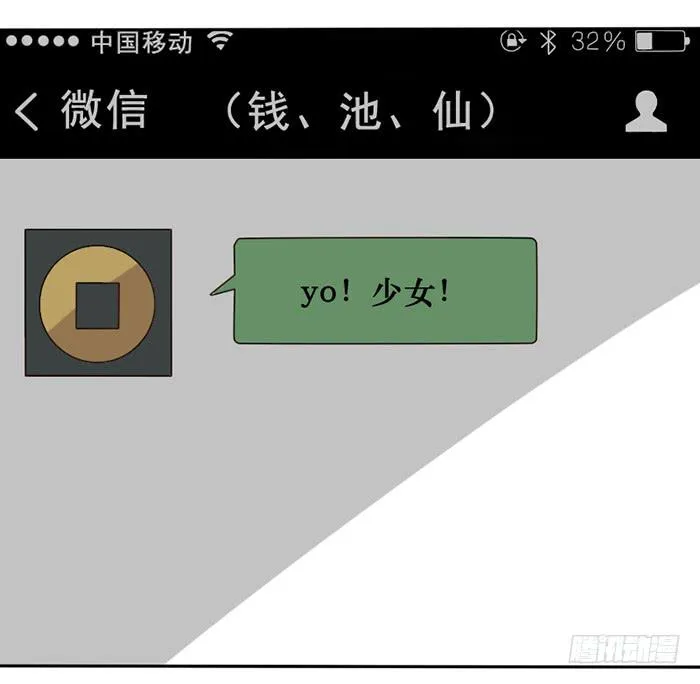 第037话 第14页