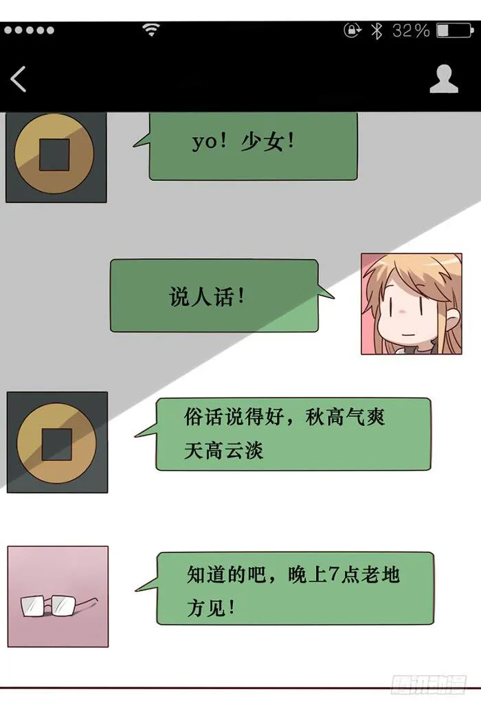 第037话 第17页