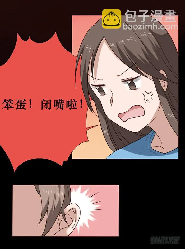 第037话 第29页