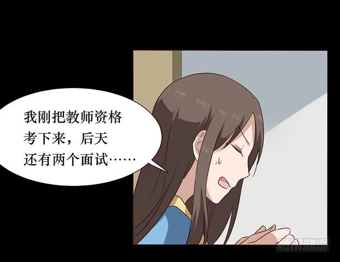 第037话 第48页