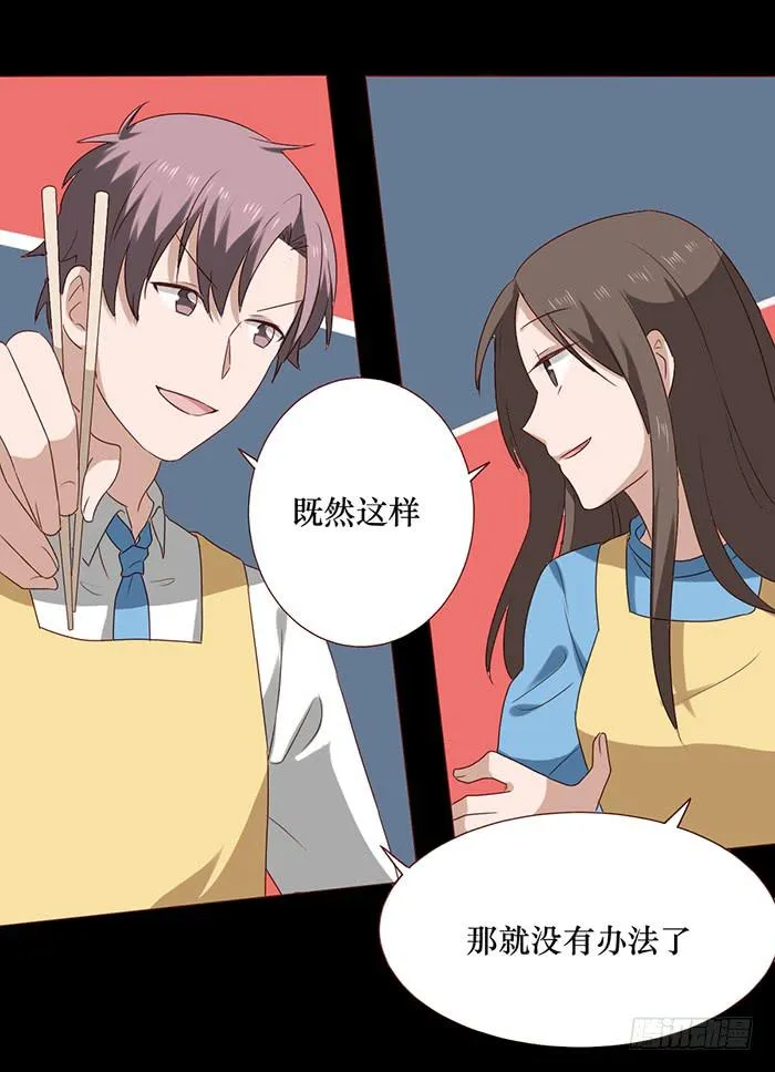 第037话 第51页