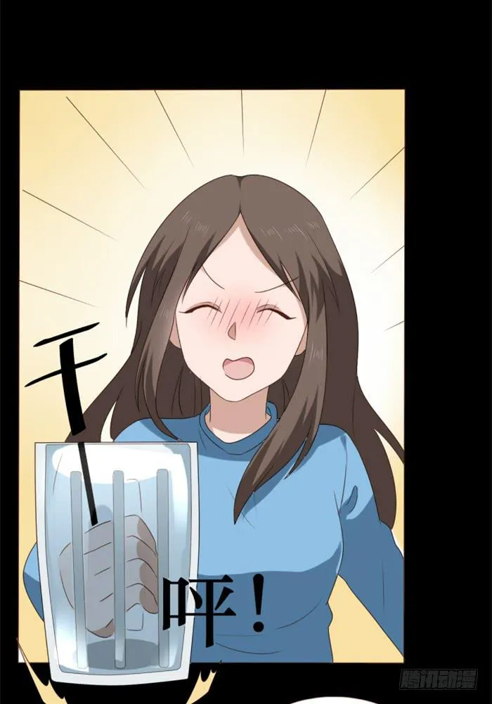 第038话 第3页