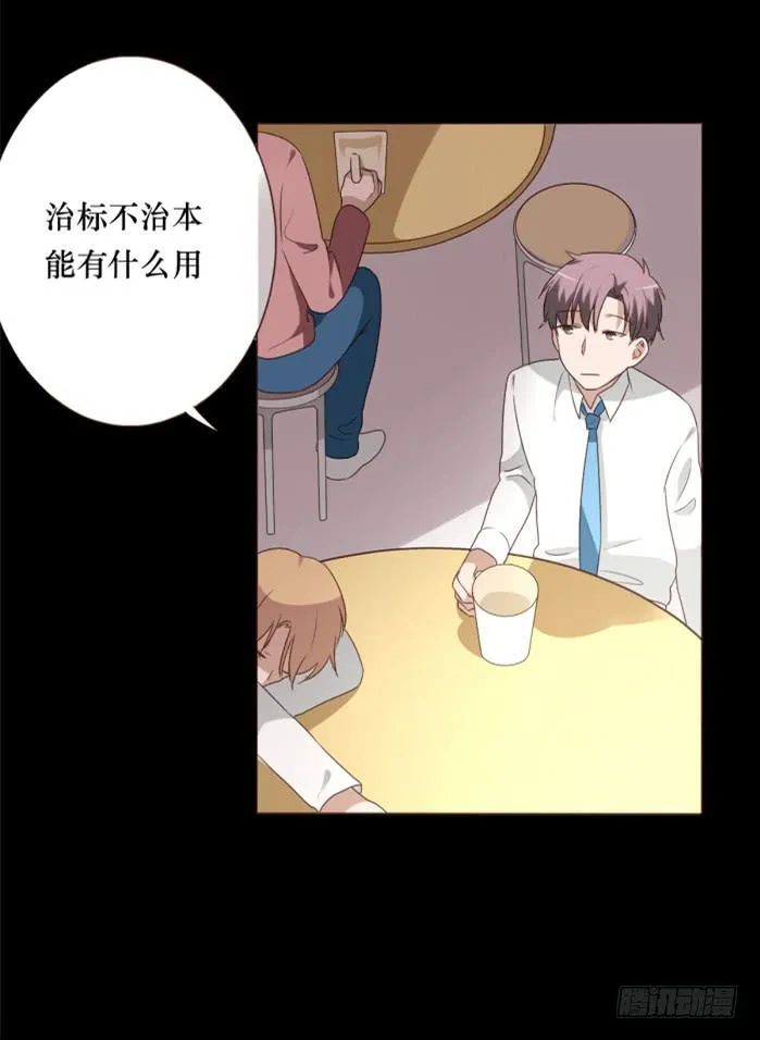 第038话 第8页