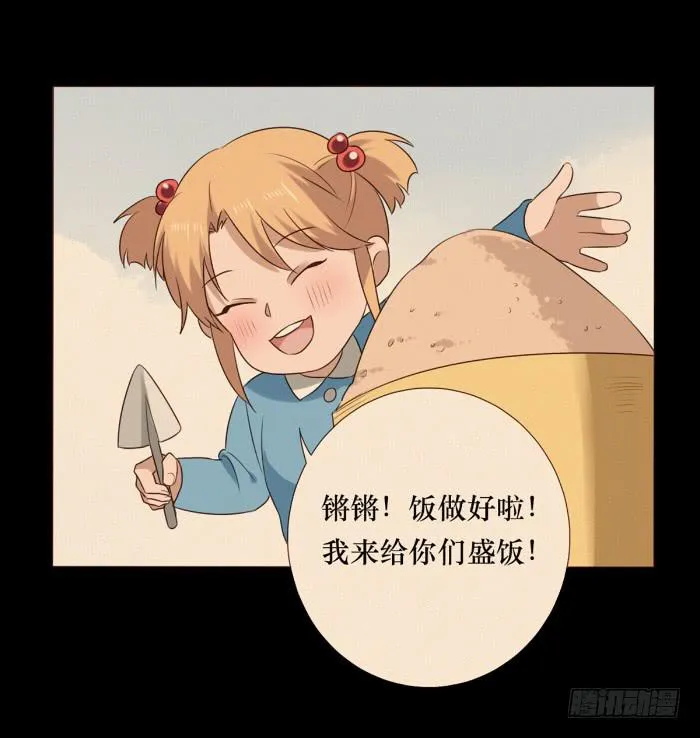 第038话 第16页