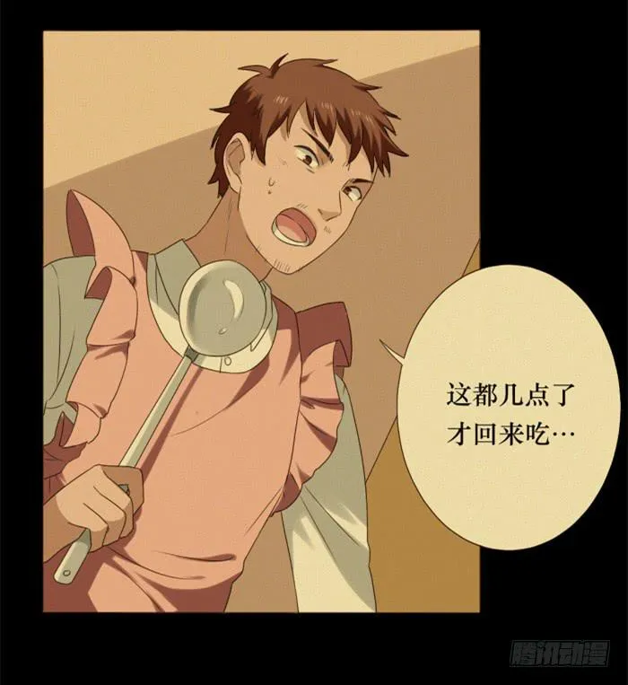 第038话 第24页