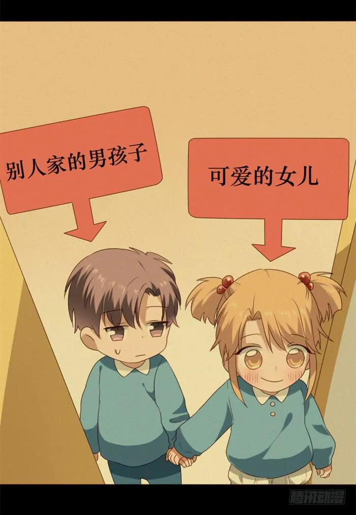 第038话 第25页