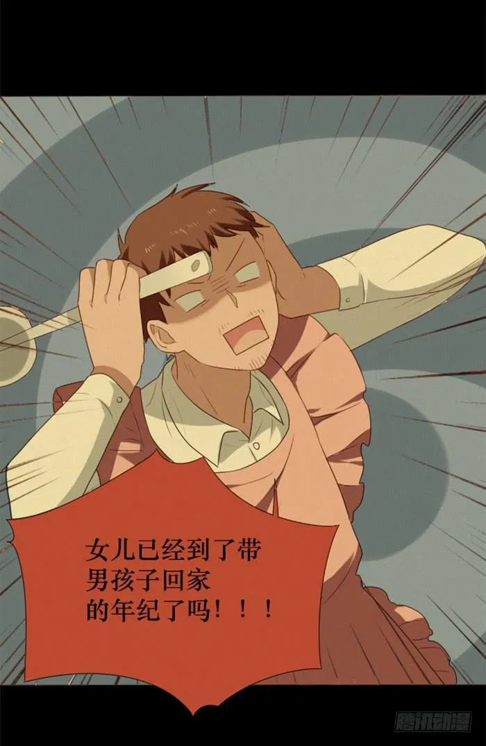 第038话 第27页