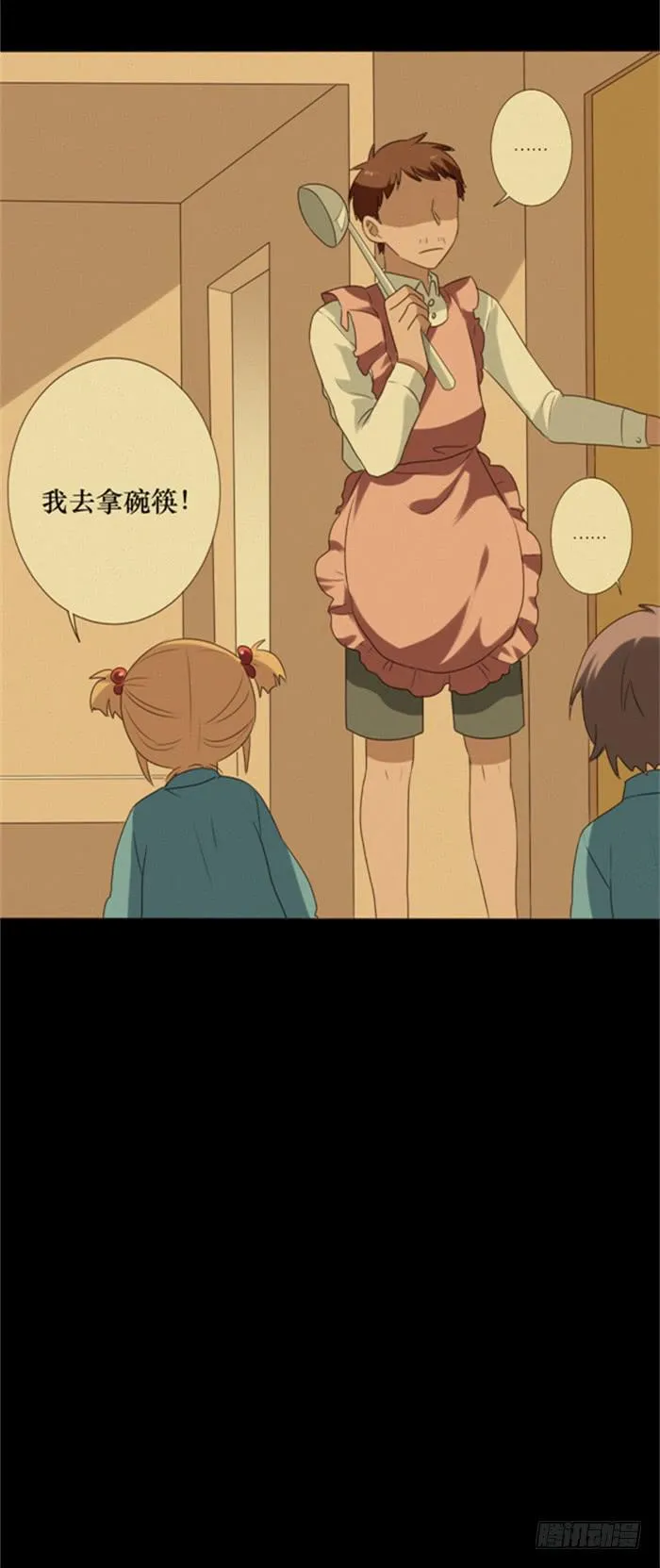第038话 第28页