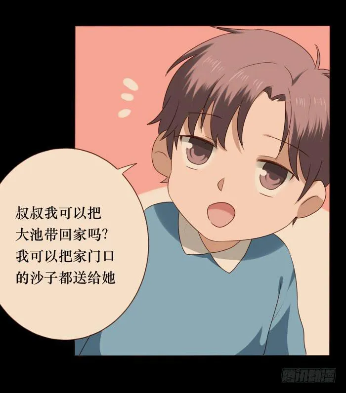 第038话 第29页
