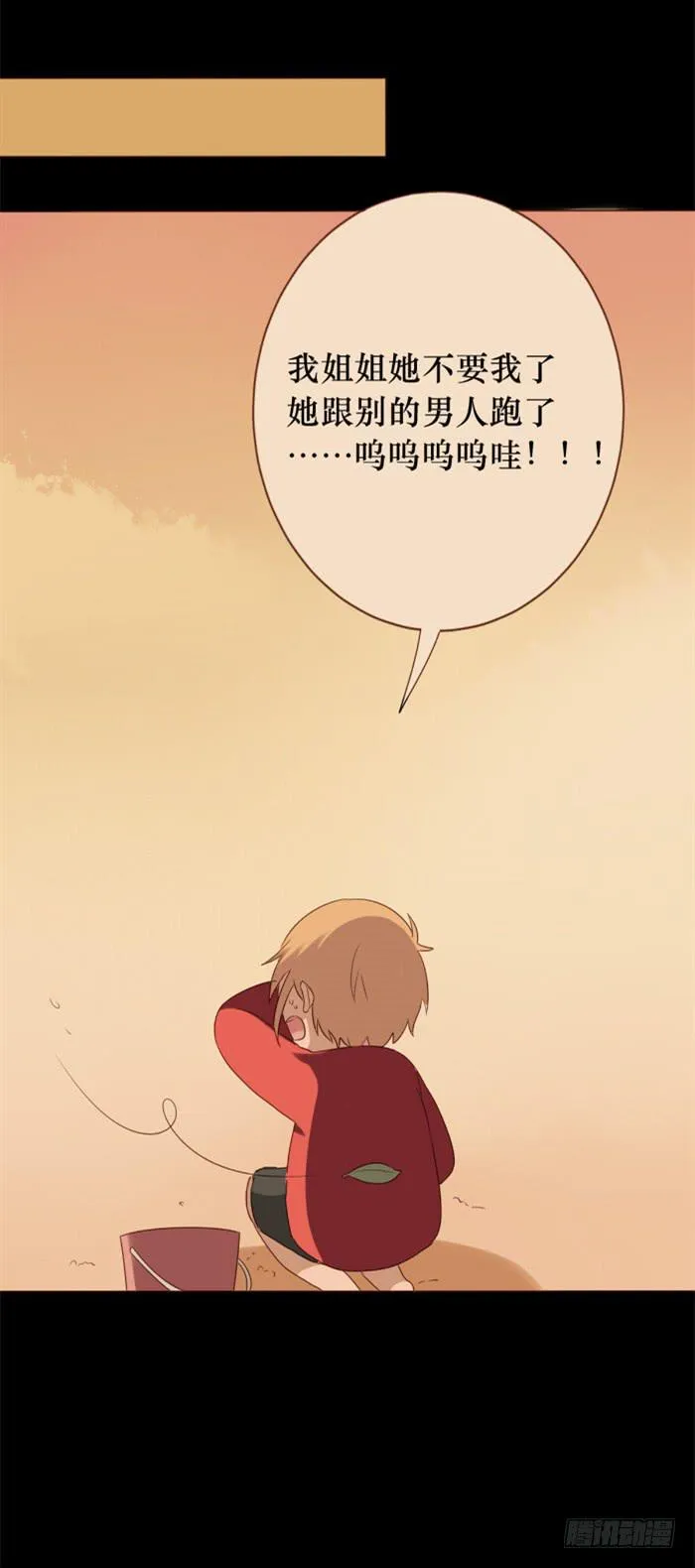 第038话 第31页