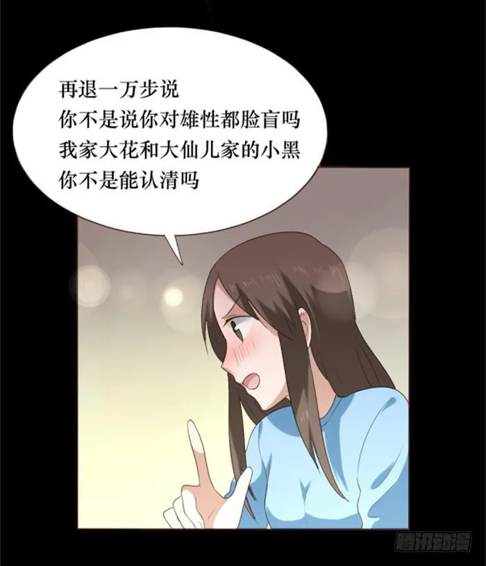 第038话 第35页