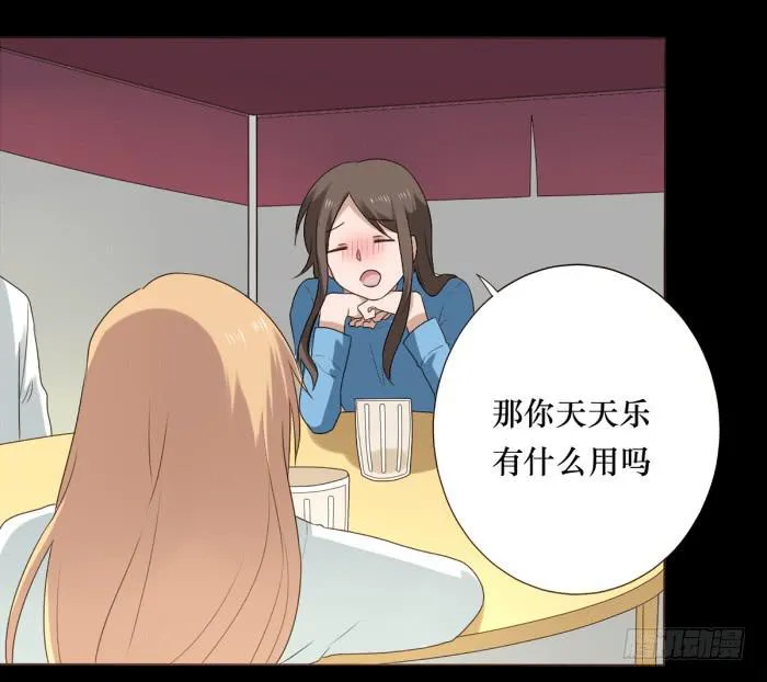 第038话 第40页