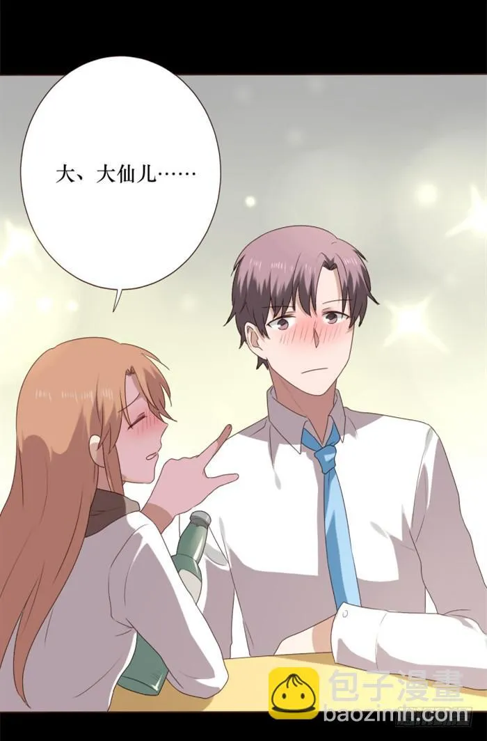 第038话 第46页