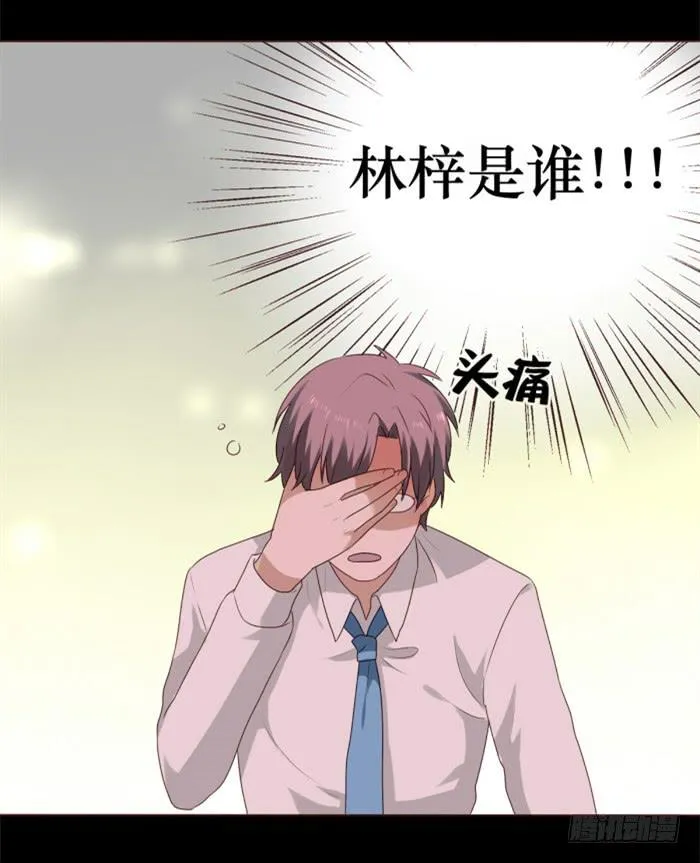 第038话 第54页