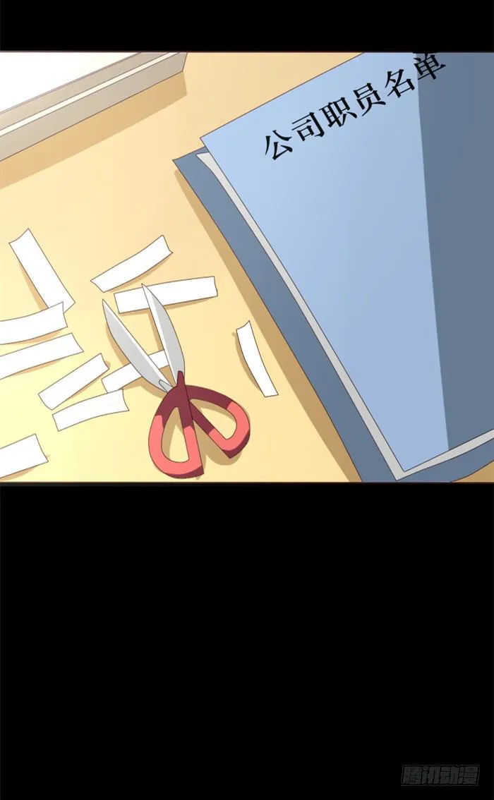 第038话 第61页