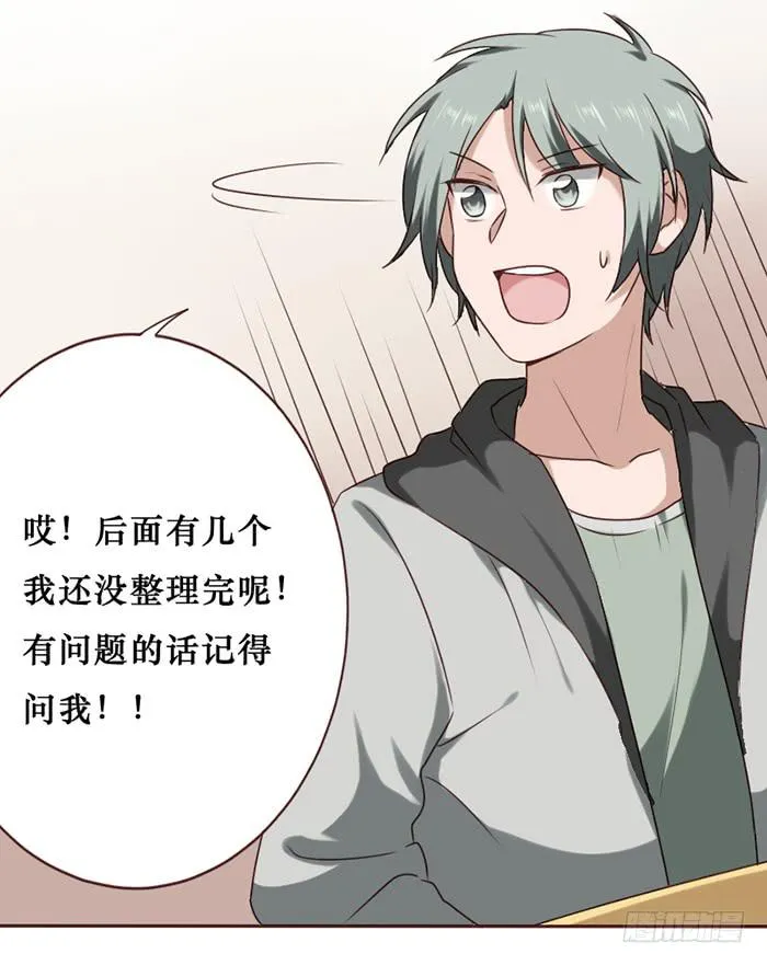第039话 第20页