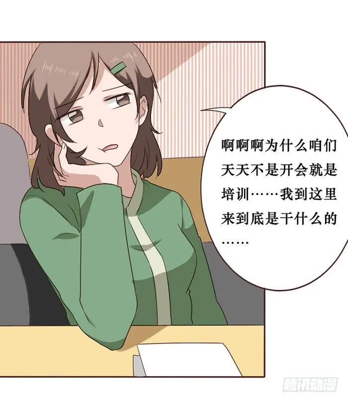 第040话 第7页