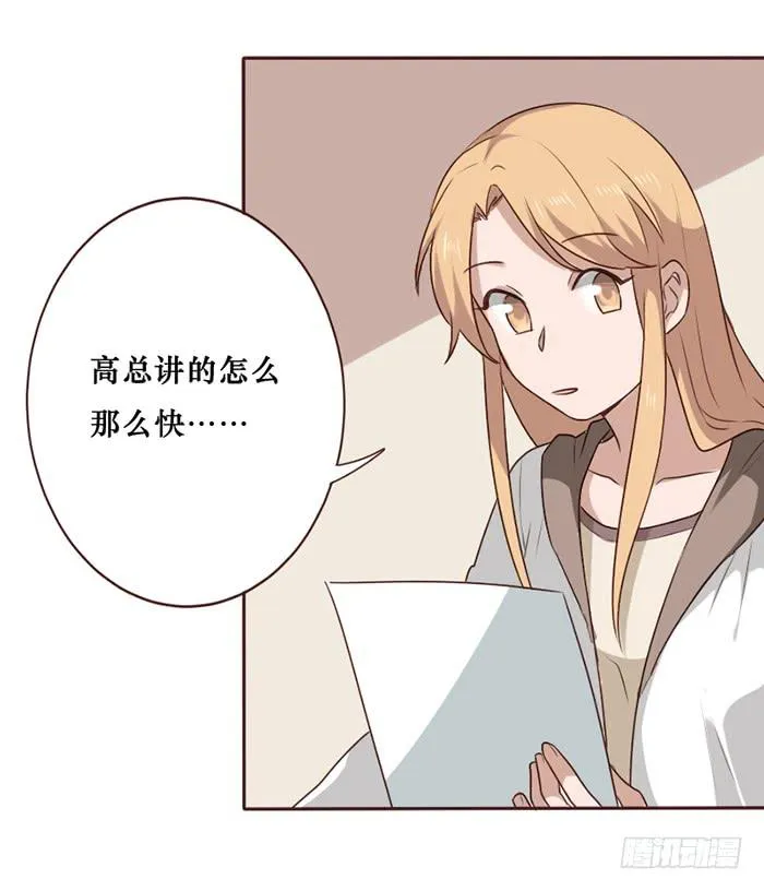 第040话 第8页