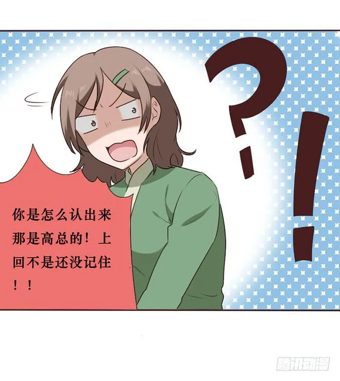 第040话 第9页