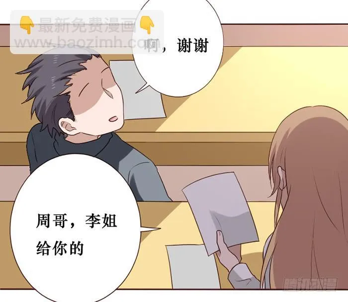 第040话 第12页