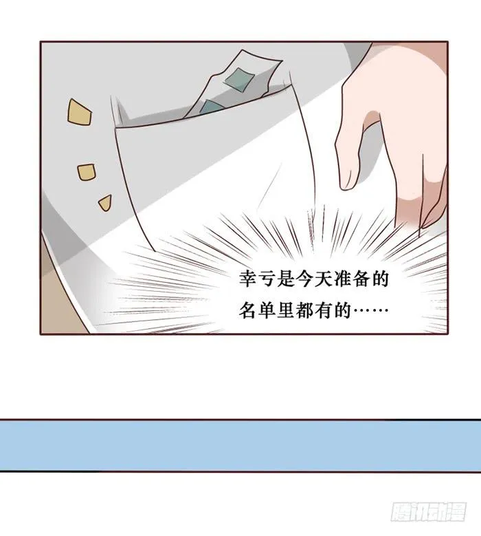 第040话 第23页